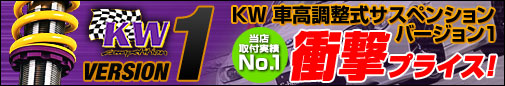 KW�ֹ�Ĵ���������ڥ󥷥��VERSION1 25%off!!
