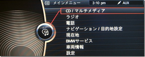 BMW CICとNBTの見分け方