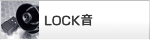 LOCK��