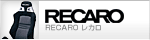 RECARO