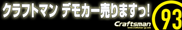 craftsman_democar_sale_bana craftsman_democar_sale_bana