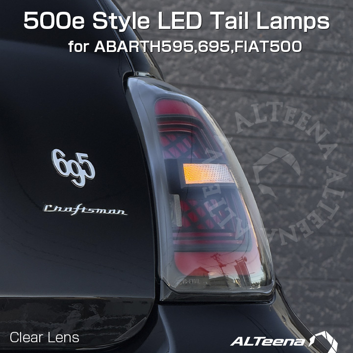 FIAT/ABARTH500eスタイル LEDテールランプセット(クリアレンズ) for