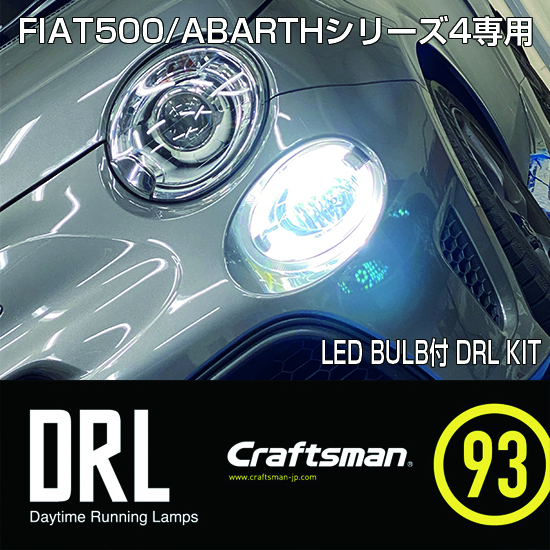 送料無料 】Craftsman DRL KIT ABARTH595,695/FIAT500シリーズ4専用 ...