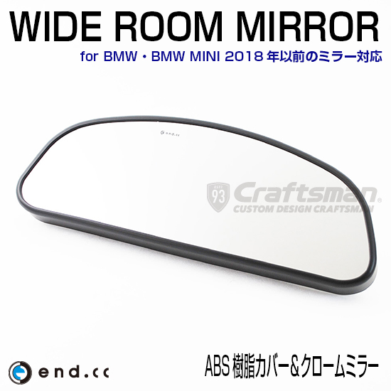 BMW ルームミラー Wide Mirror (F系)