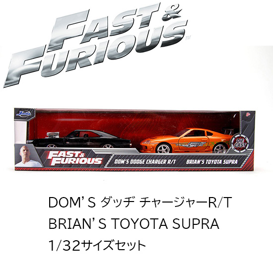 ワイルドスピード ミニカー1/24 ダイキャスト Brian's NISSAN SKYLINE