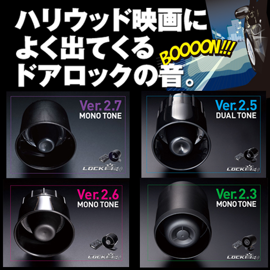 ロック音 ver.2.6 monotone 新品 未使用 爆売りセール開催中 - パーツ