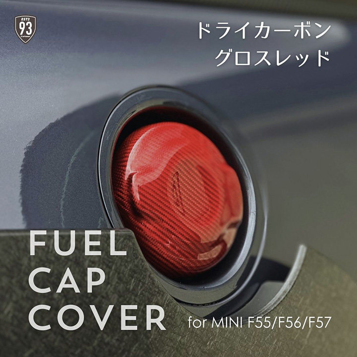 93SELECT MINI F56，F57専用ドライカーボン フューエルキャップカバー