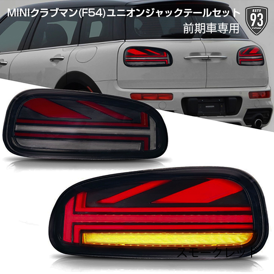 ピュアバーガンディメタリックなMINI F54クラブマンにNew Color