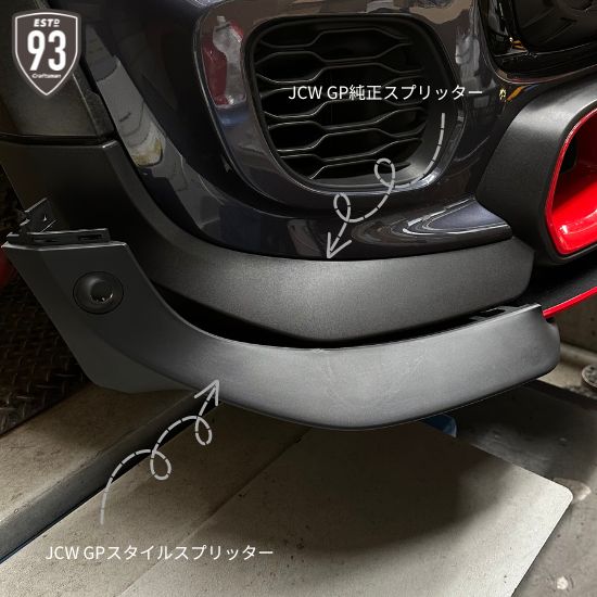 MINI JCW GPスタイル フロントスプリッター発売開始｜ＬＯＣＫ音 ｂｙ Ｃｒａｆｔｓｍａｎのブログ｜LOCK音×Craftsman - みんカラ