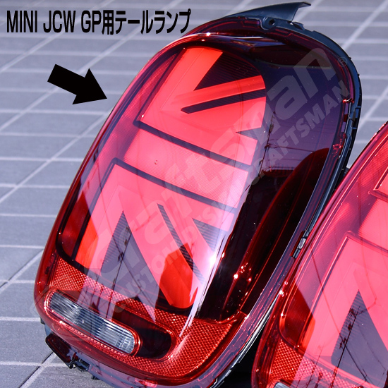 MINI F56F55 純正ユニオンジャックテールランプ 販売公式