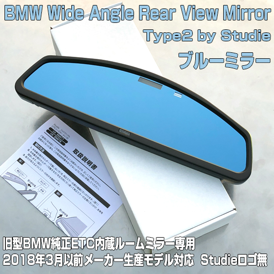Studie(ロゴ無し)EMST8 ブルー：旧型ミラー用 スーパーワイドアングル 